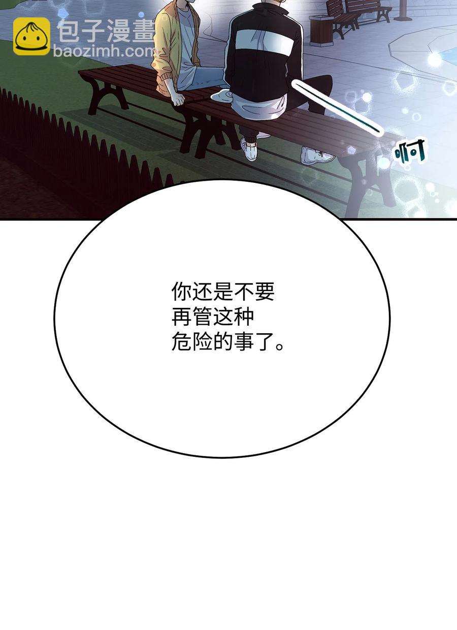 06 周末有个约会(1/3)-第6话