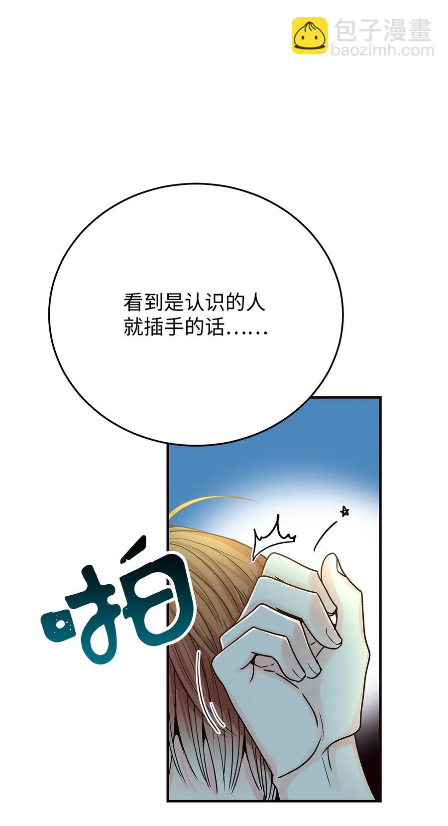 06 周末有个约会(1/3)-第6话