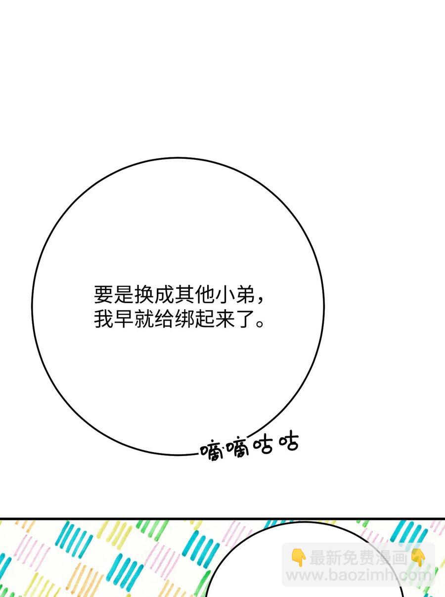 06 周末有个约会(1/3)-第6话