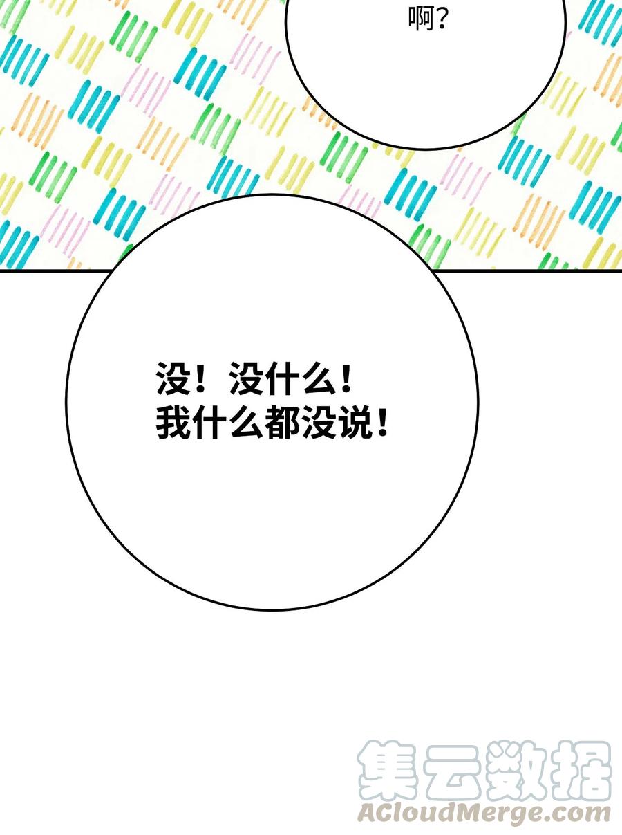 06 周末有个约会(1/3)-第6话