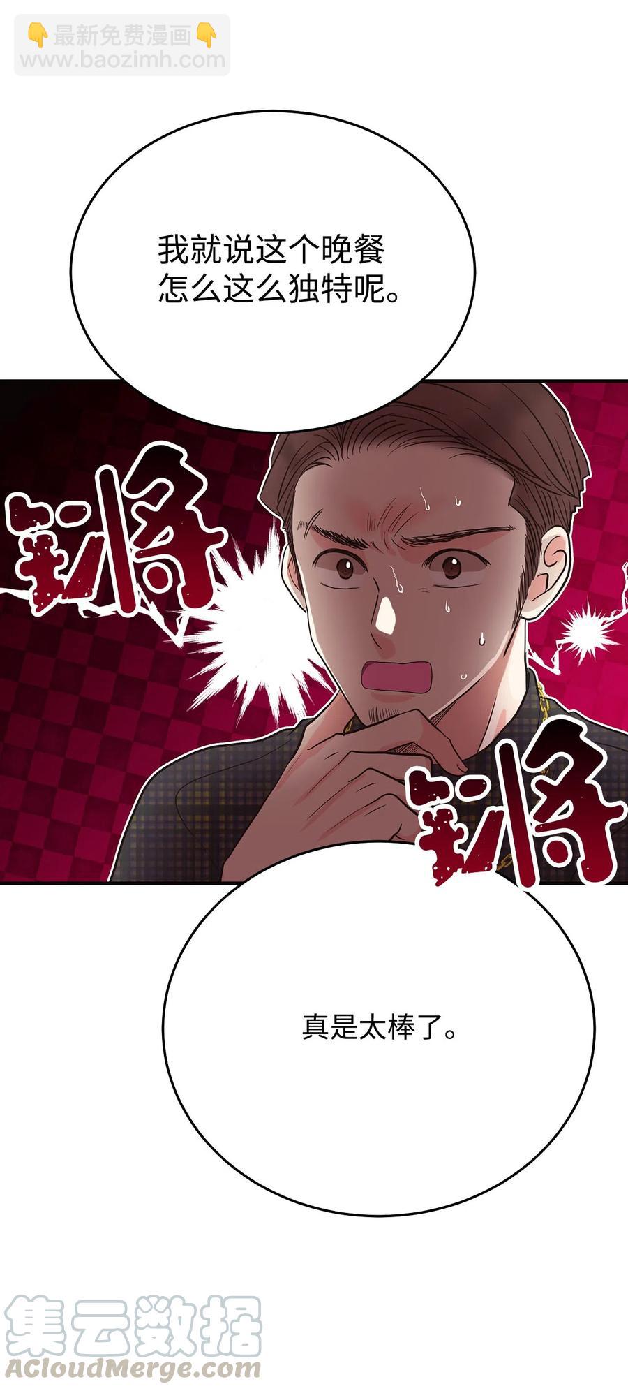 08 再来一次(1/3)-第8话