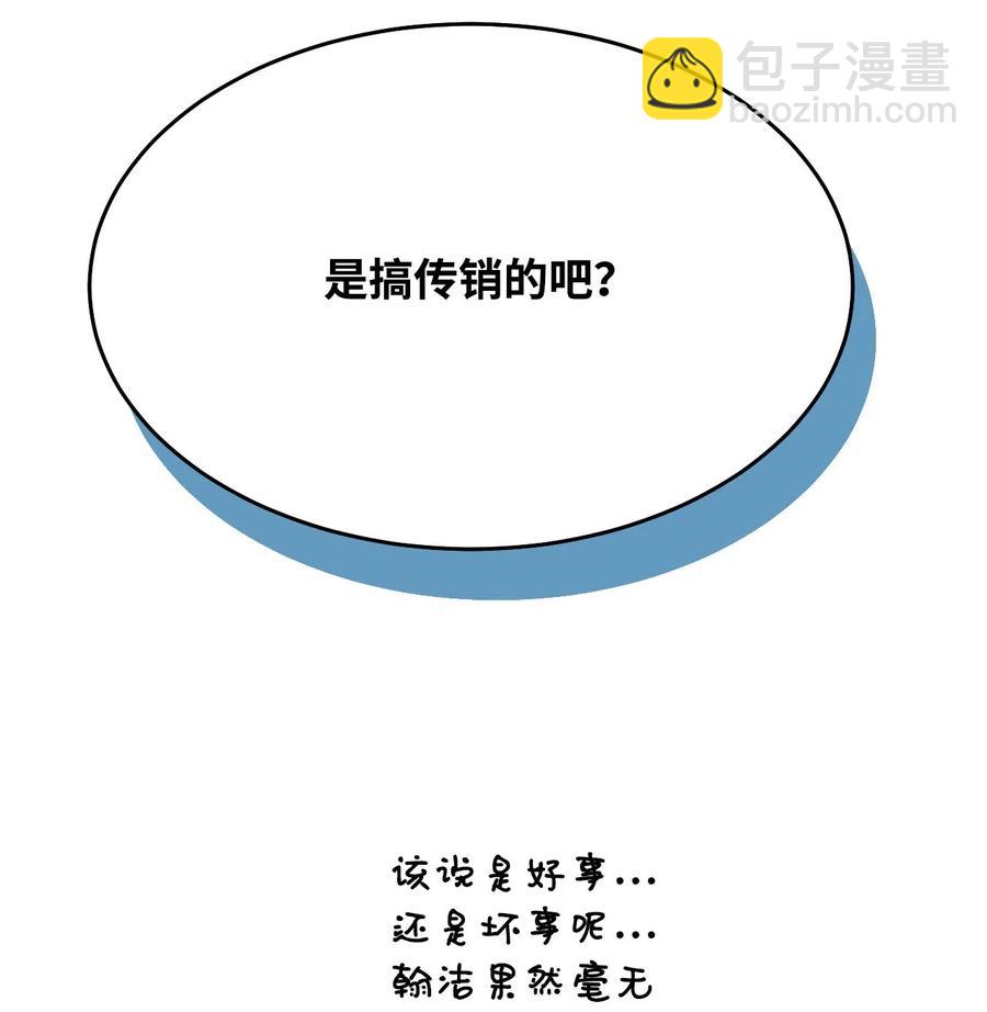 08 再来一次(1/3)-第8话