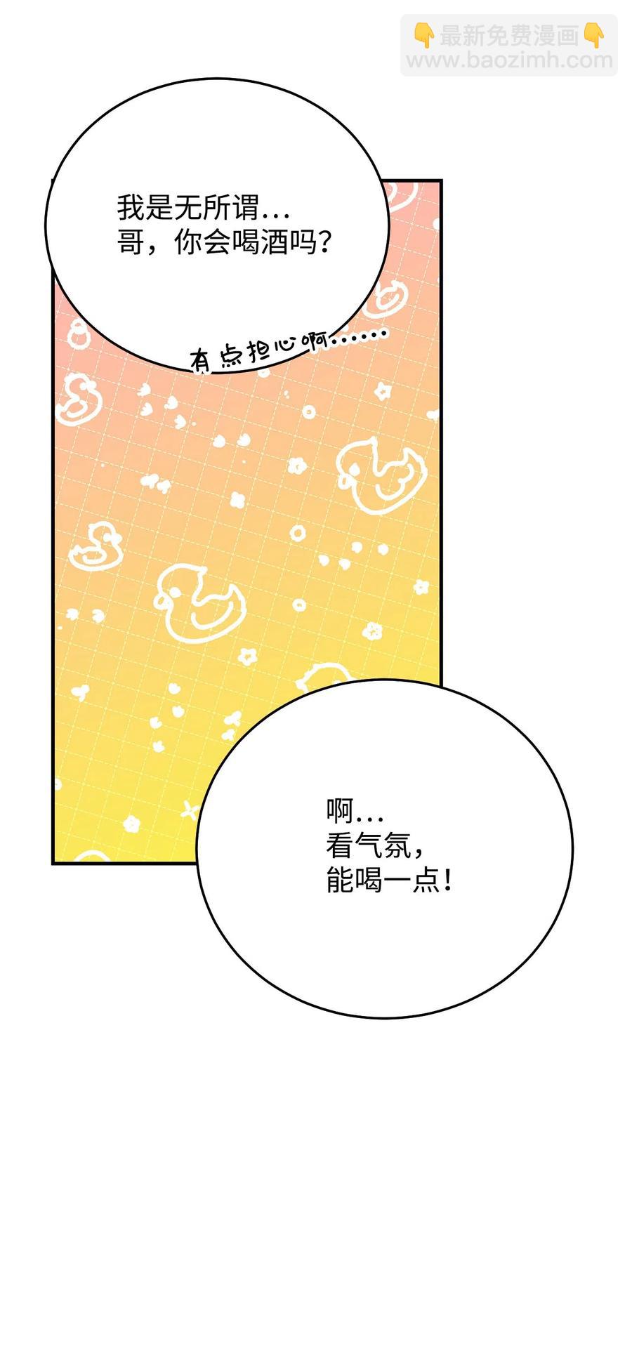 08 再来一次(1/3)-第8话