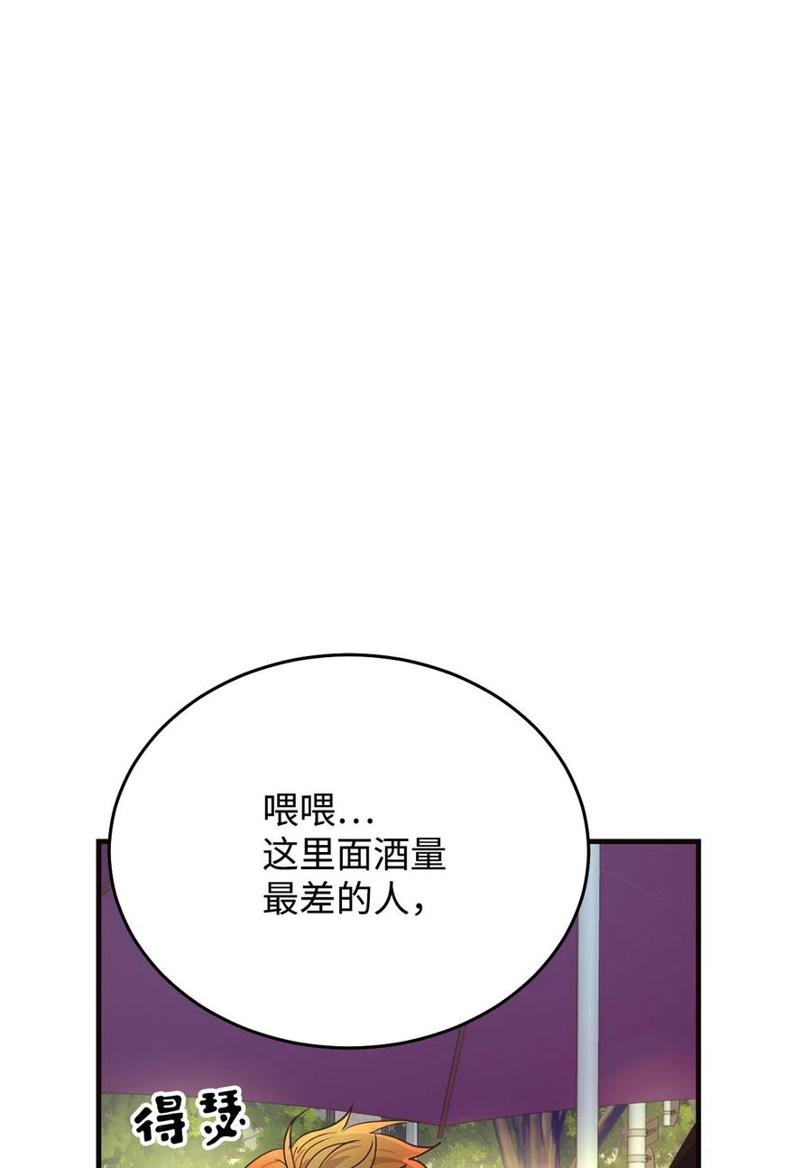 08 再来一次(1/3)-第8话
