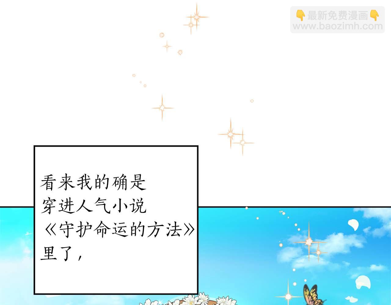第1话 真是个可怜修勾哇(1/4)-第2话