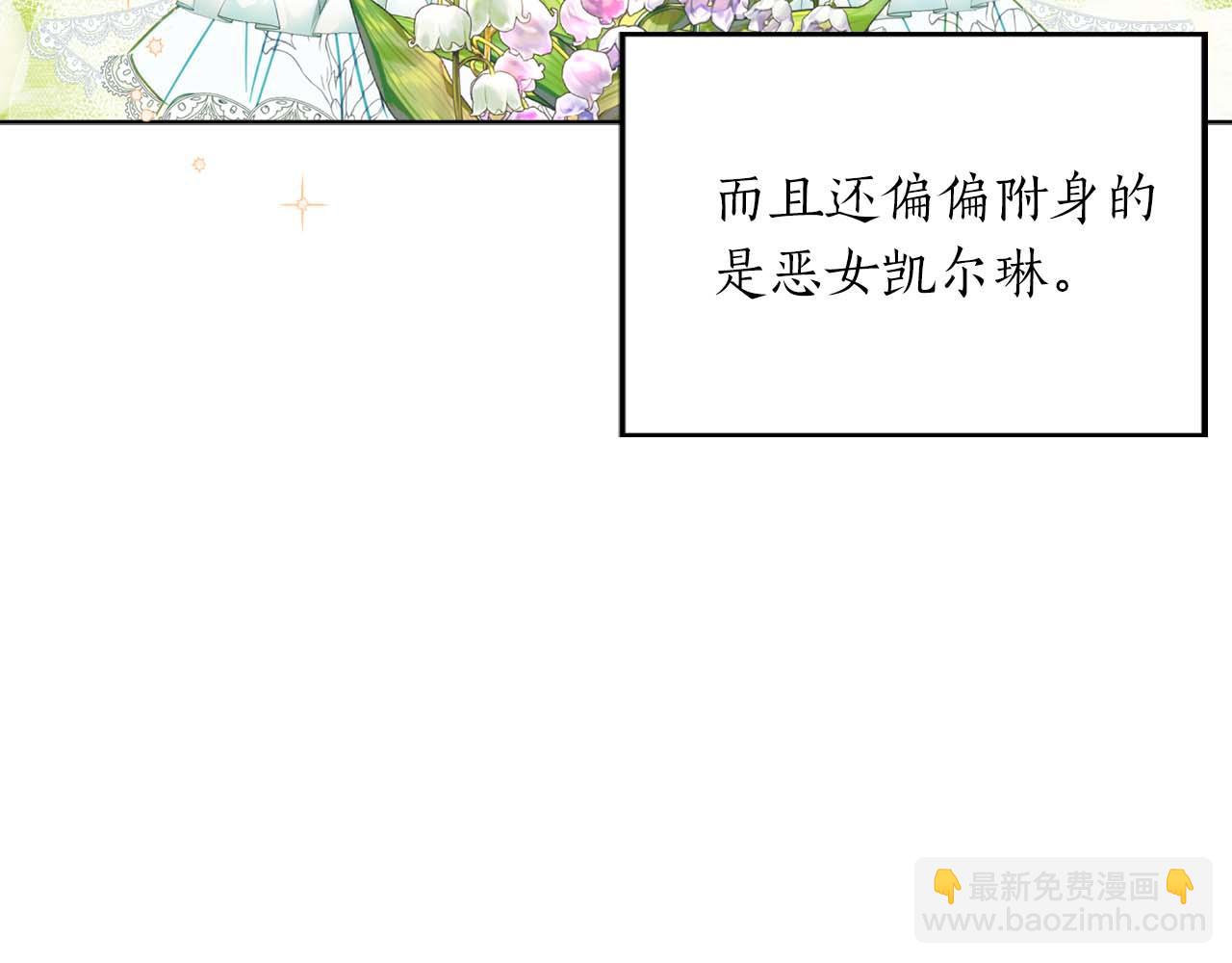 第1话 真是个可怜修勾哇(1/4)-第2话