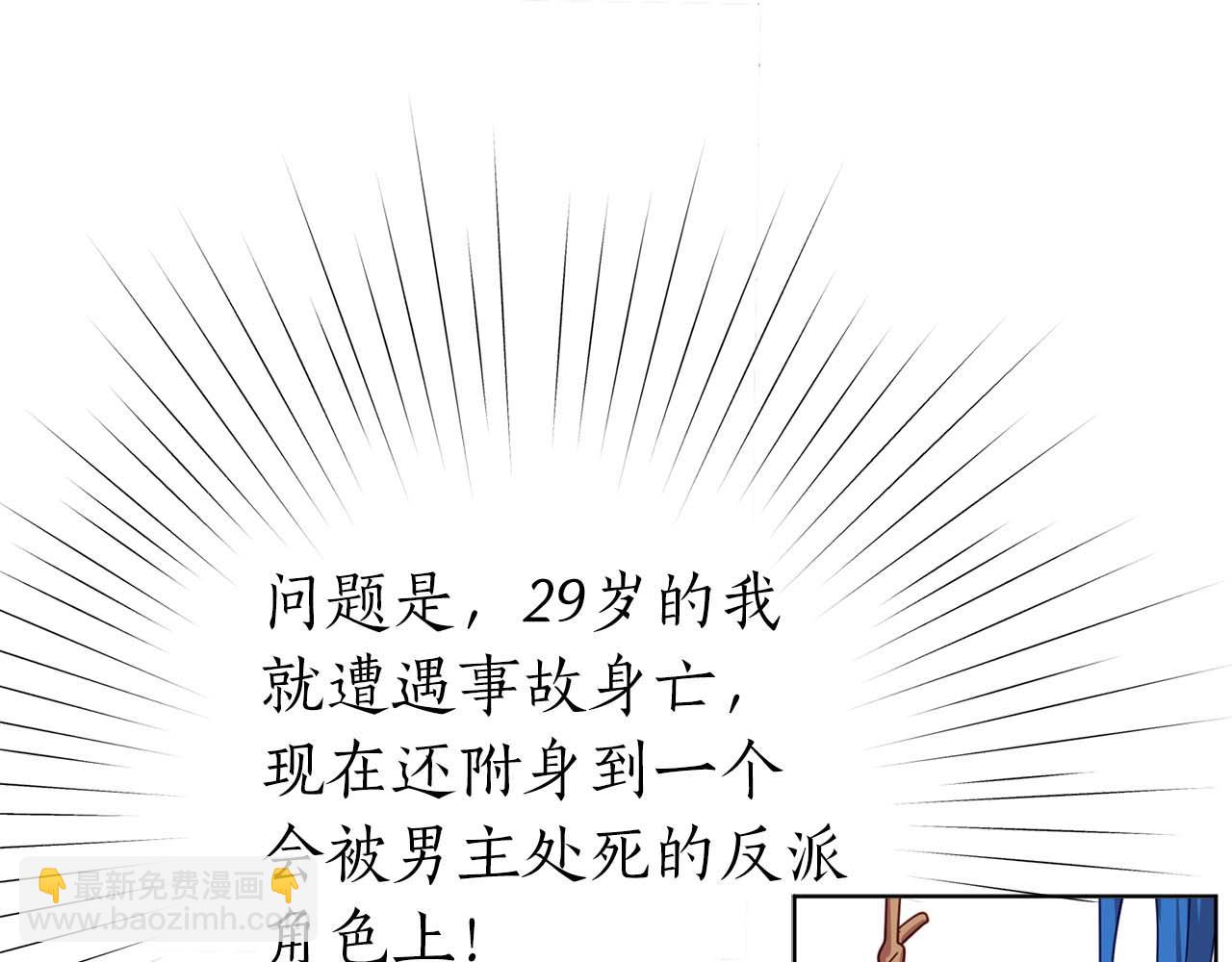 第1话 真是个可怜修勾哇(1/4)-第2话