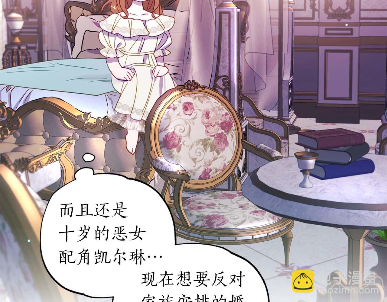 第1话 真是个可怜修勾哇(1/4)-第2话