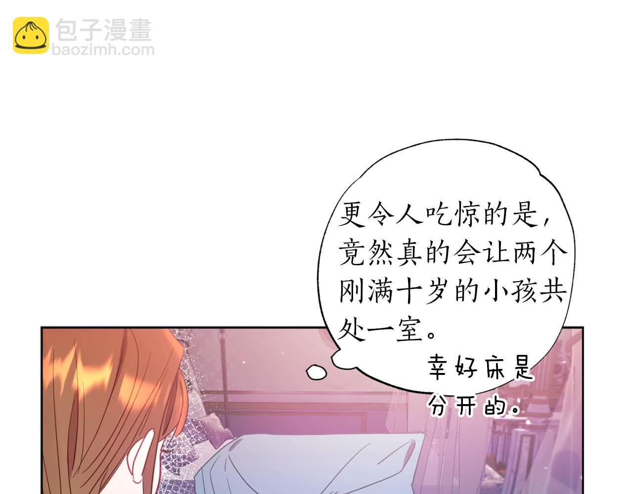 第1话 真是个可怜修勾哇(1/4)-第2话