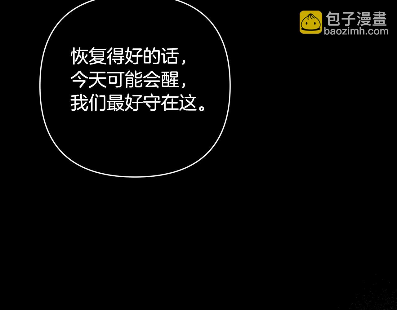 番外三 谢谢你没放弃我(1/5)-第100话