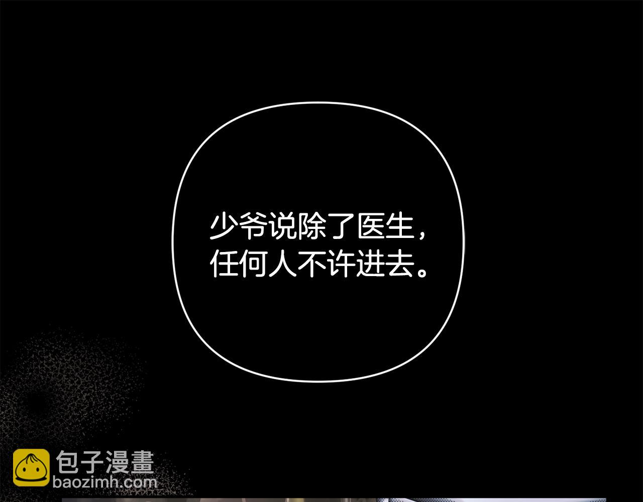 番外三 谢谢你没放弃我(1/5)-第100话