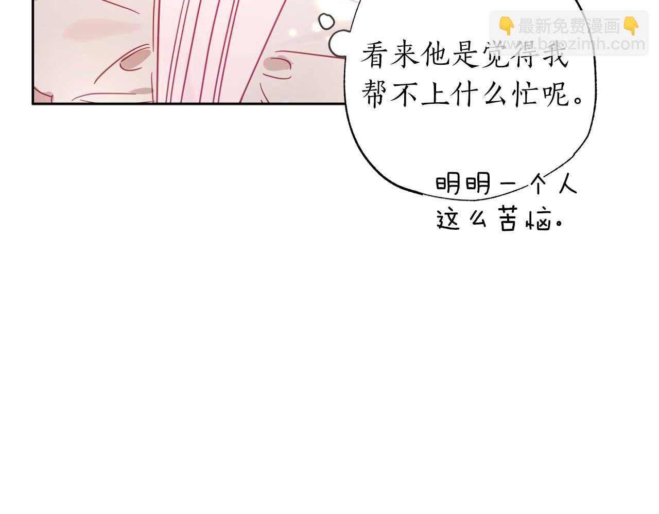 第11话 小情侣的初次外出(1/4)-第12话