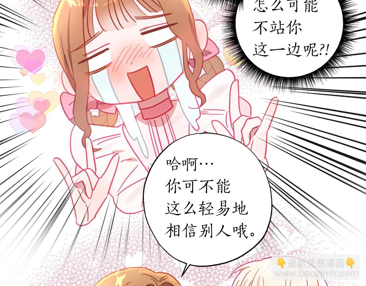 第11话 小情侣的初次外出(1/4)-第12话