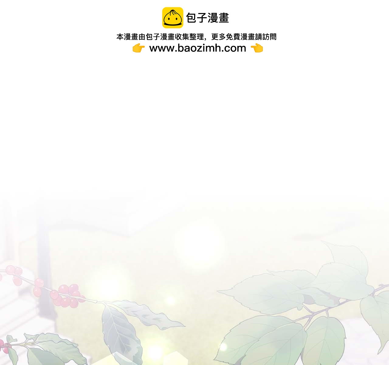 第13话 公爵夫妇回来了！(1/4)-第14话