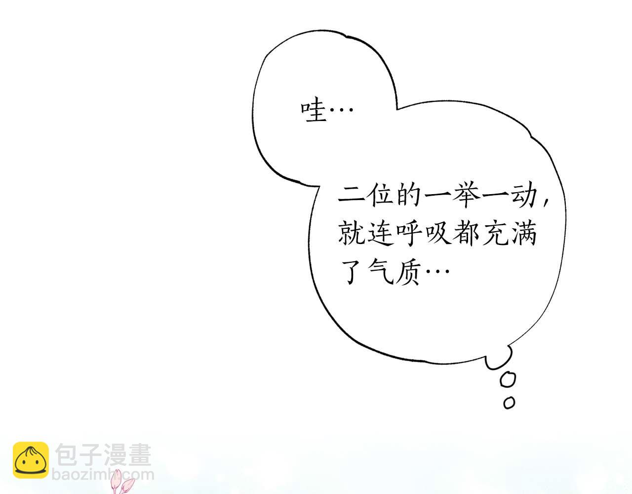 第13话 公爵夫妇回来了！(1/4)-第14话