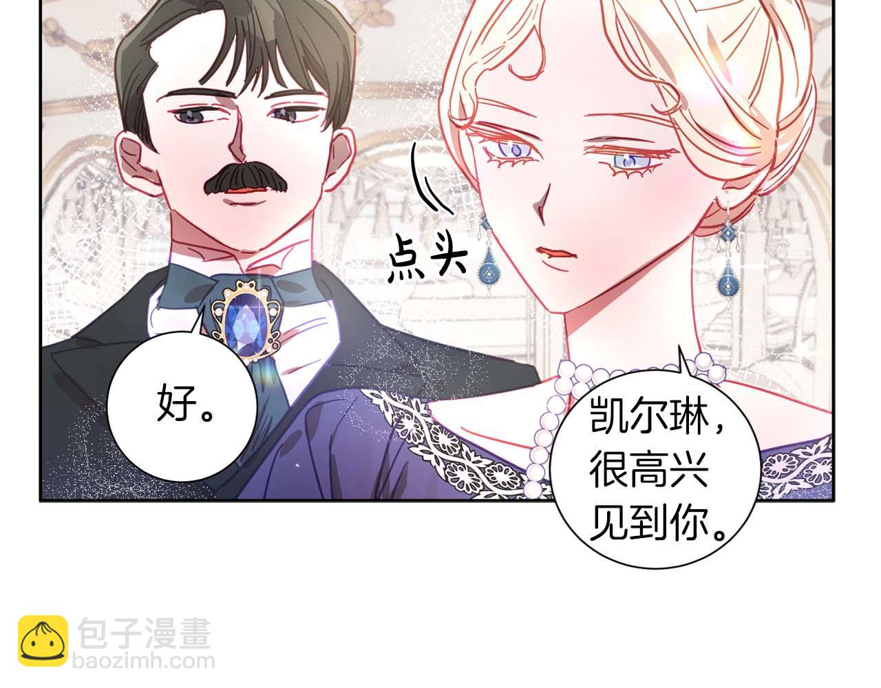 第13话 公爵夫妇回来了！(1/4)-第14话