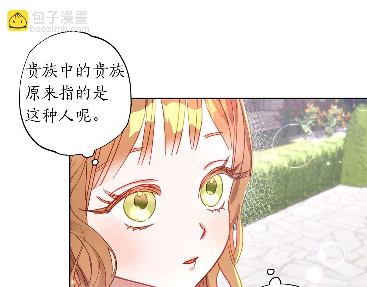 第13话 公爵夫妇回来了！(1/4)-第14话