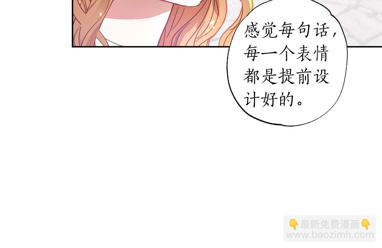第13话 公爵夫妇回来了！(1/4)-第14话