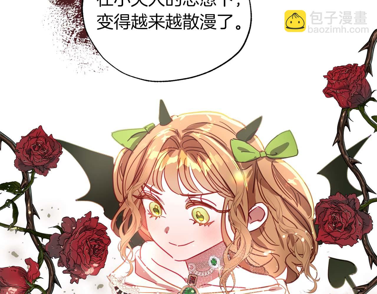 第13话 公爵夫妇回来了！(1/4)-第14话