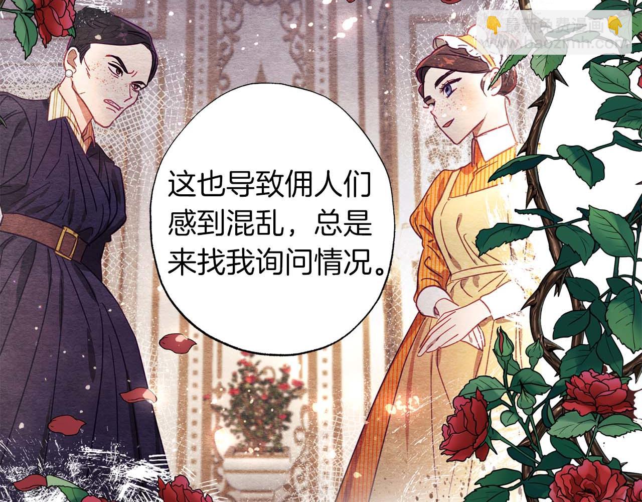 第13话 公爵夫妇回来了！(1/4)-第14话
