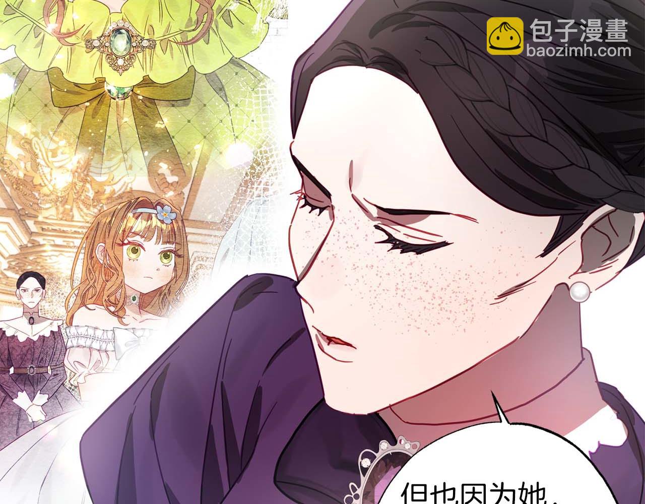 第13话 公爵夫妇回来了！(1/4)-第14话