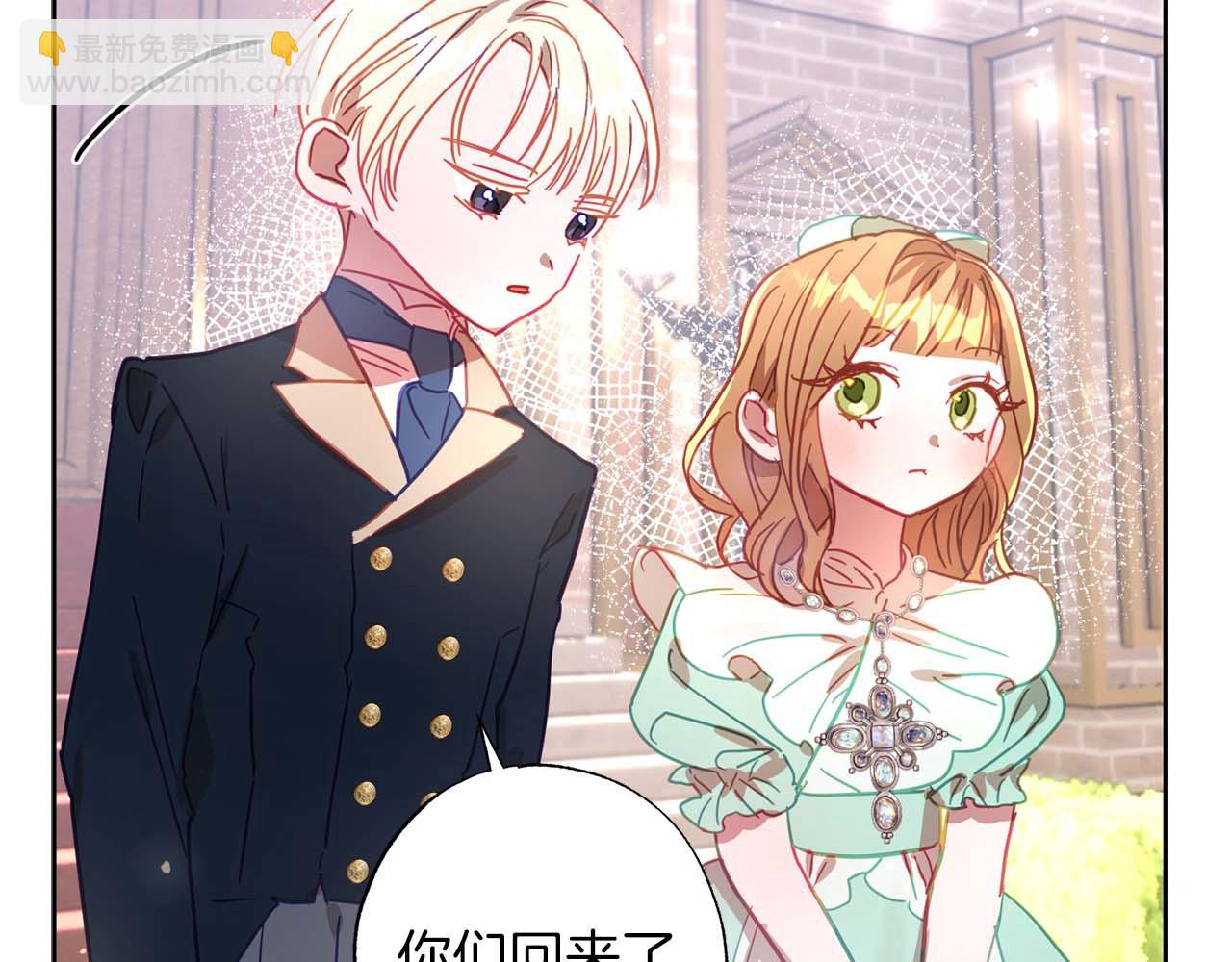 第13话 公爵夫妇回来了！(1/4)-第14话