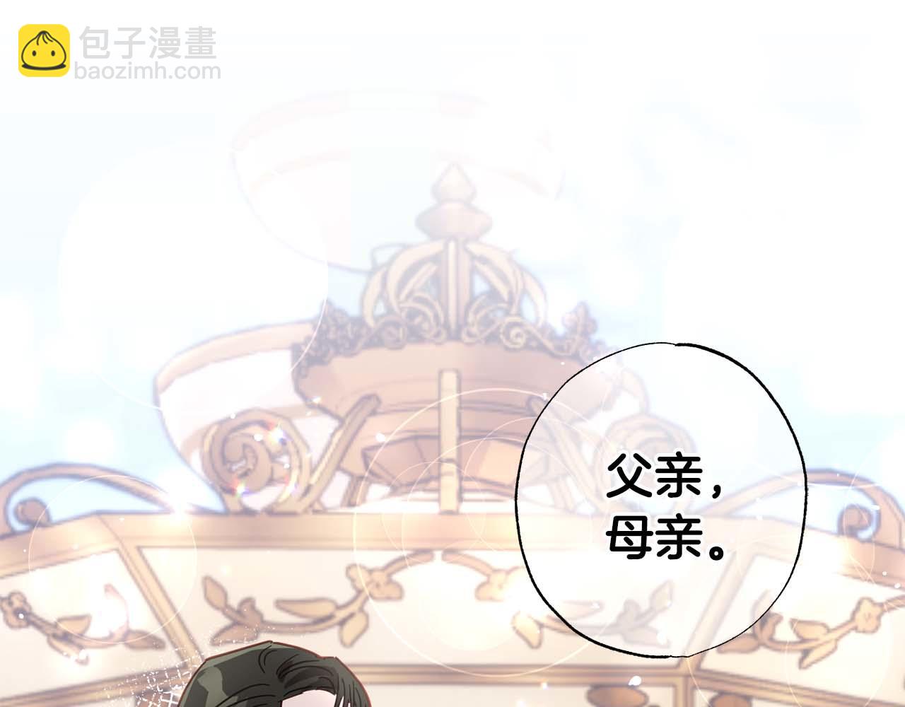 第13话 公爵夫妇回来了！(1/4)-第14话