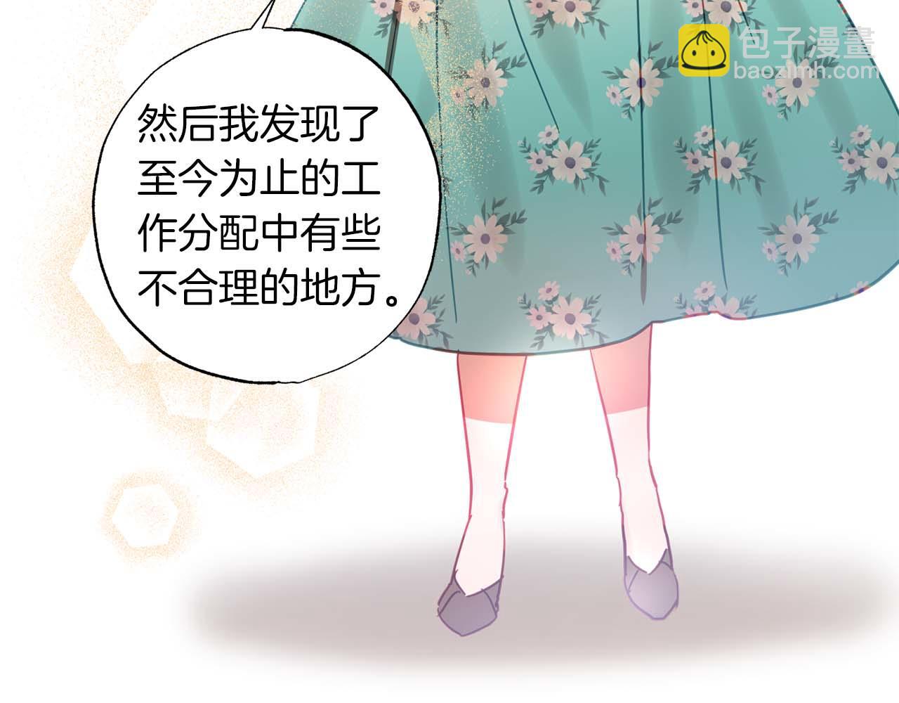 第15话 公爵夫人的疑心(1/4)-第16话