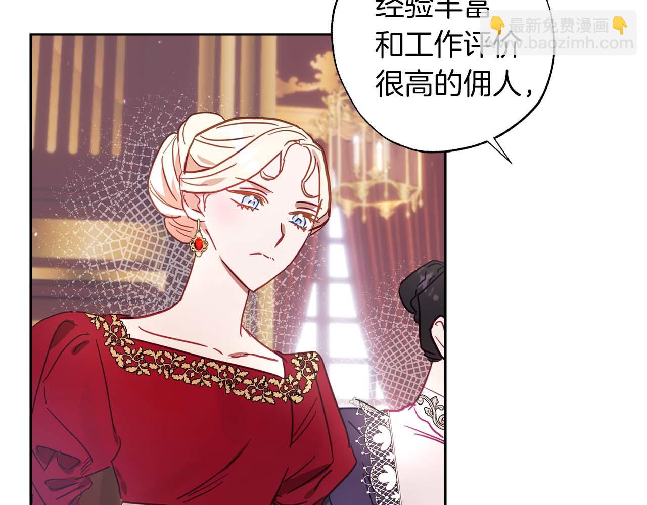 第15话 公爵夫人的疑心(1/4)-第16话