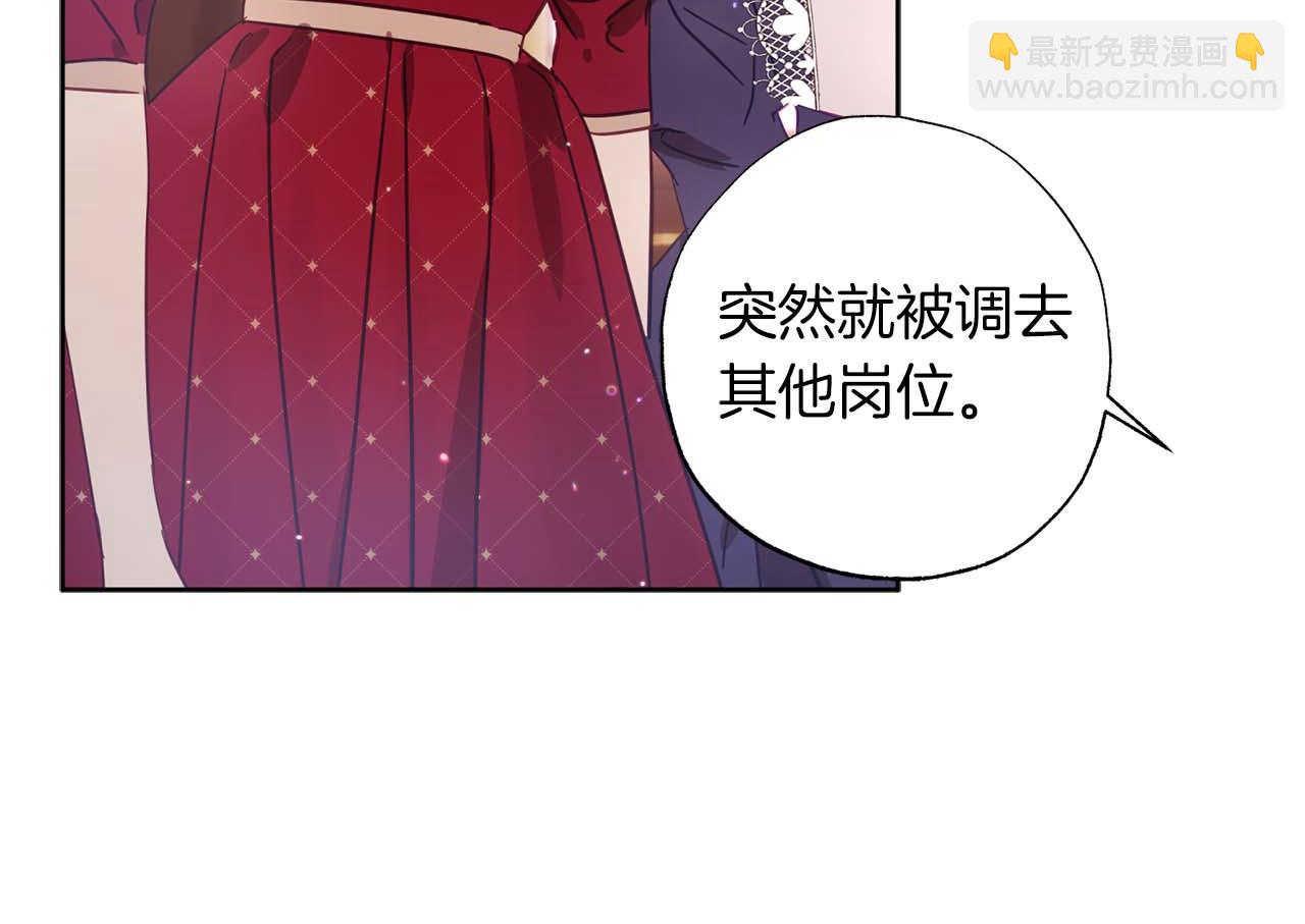 第15话 公爵夫人的疑心(1/4)-第16话