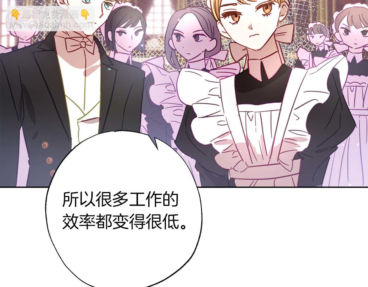 第15话 公爵夫人的疑心(1/4)-第16话