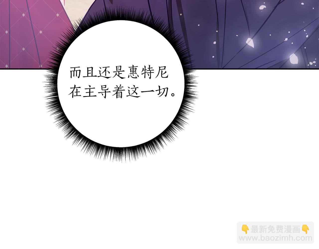 第15话 公爵夫人的疑心(1/4)-第16话