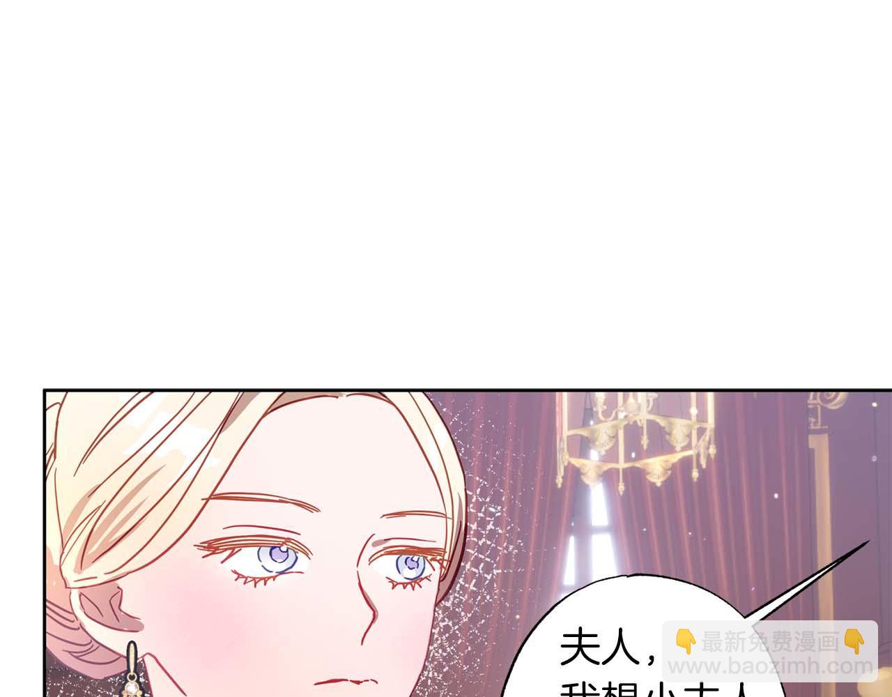 第15话 公爵夫人的疑心(1/4)-第16话