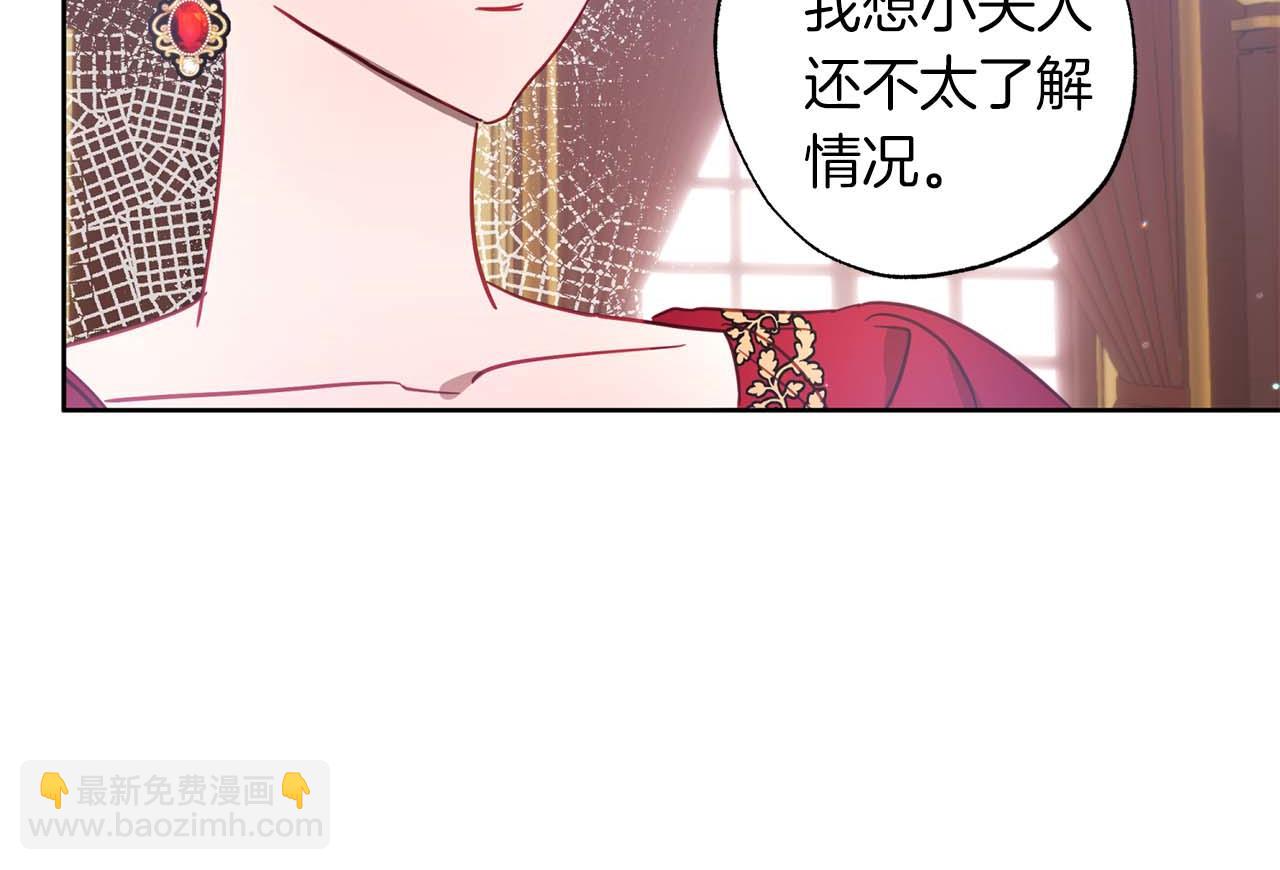 第15话 公爵夫人的疑心(1/4)-第16话