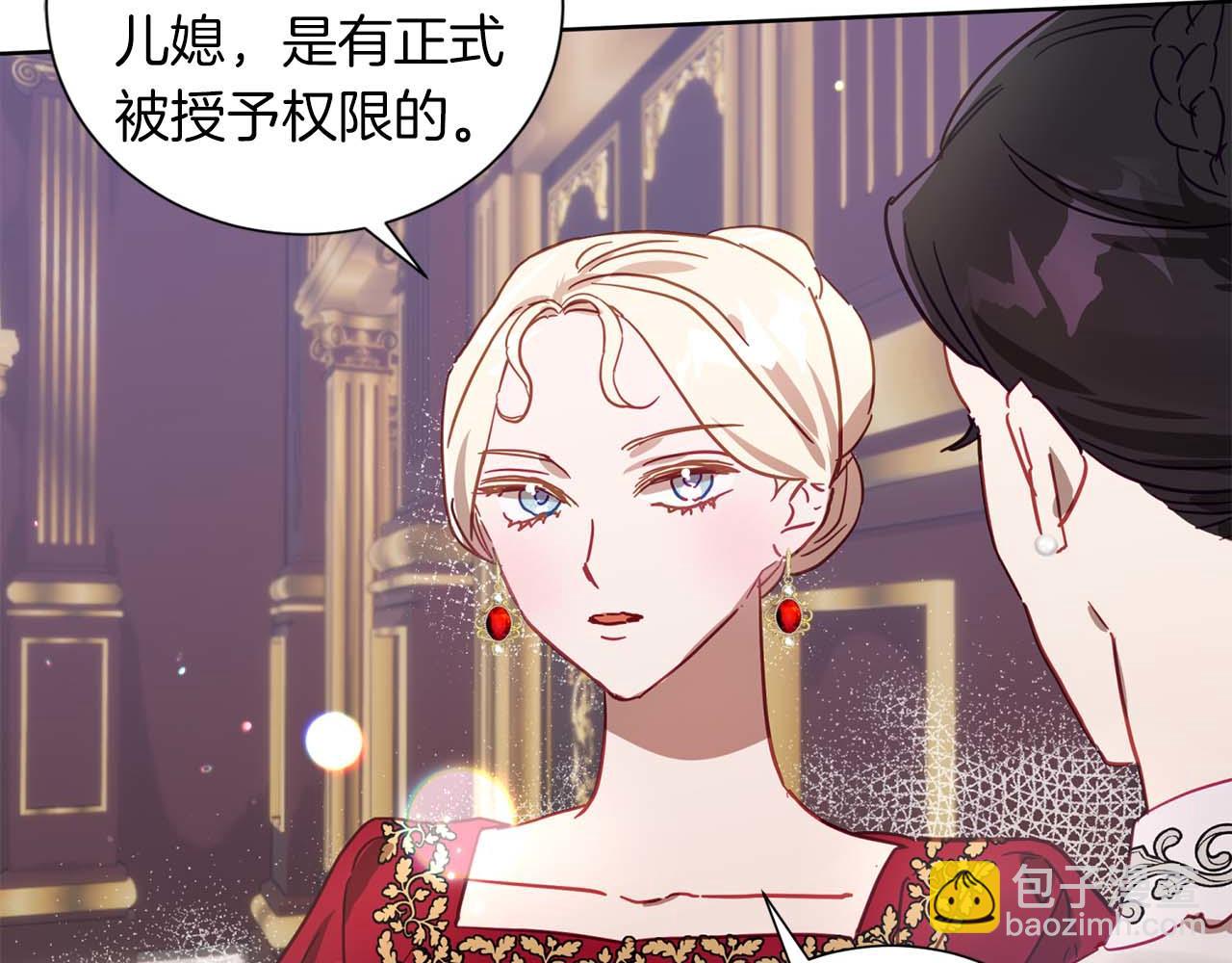 第15话 公爵夫人的疑心(1/4)-第16话