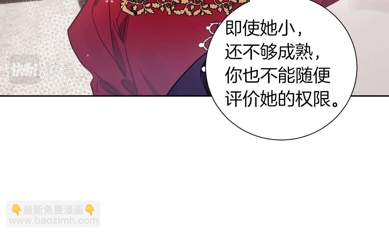 第15话 公爵夫人的疑心(1/4)-第16话