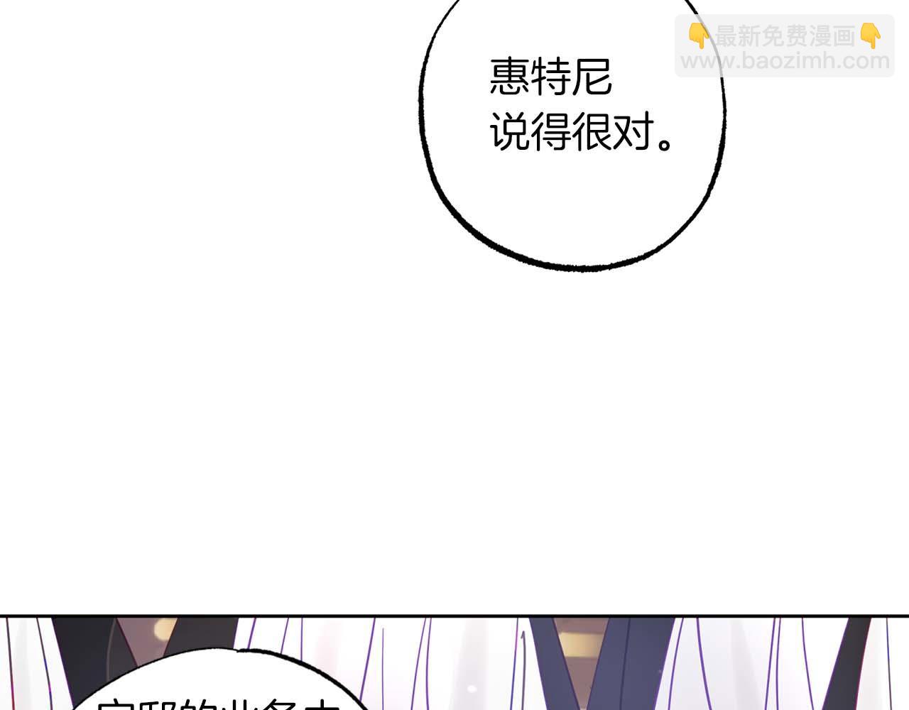 第15话 公爵夫人的疑心(1/4)-第16话