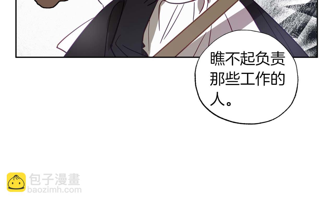 第15话 公爵夫人的疑心(1/4)-第16话