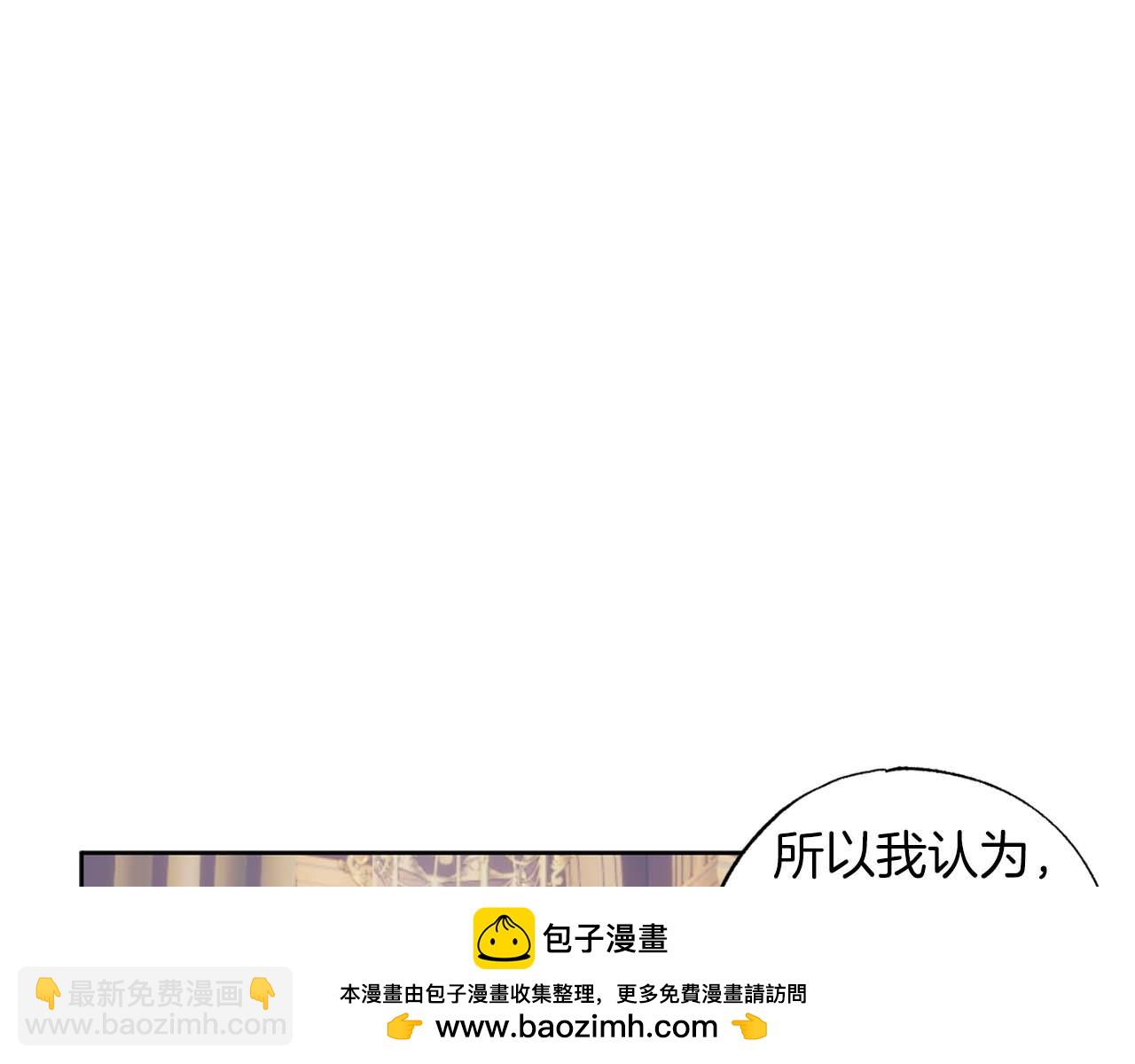第15话 公爵夫人的疑心(1/4)-第16话