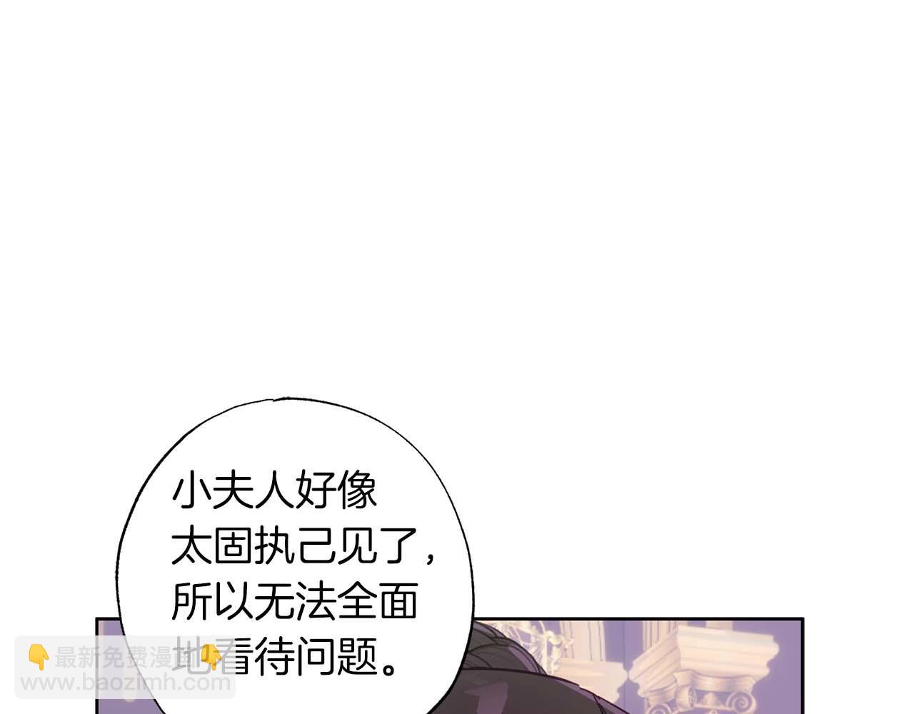 第15话 公爵夫人的疑心(1/4)-第16话
