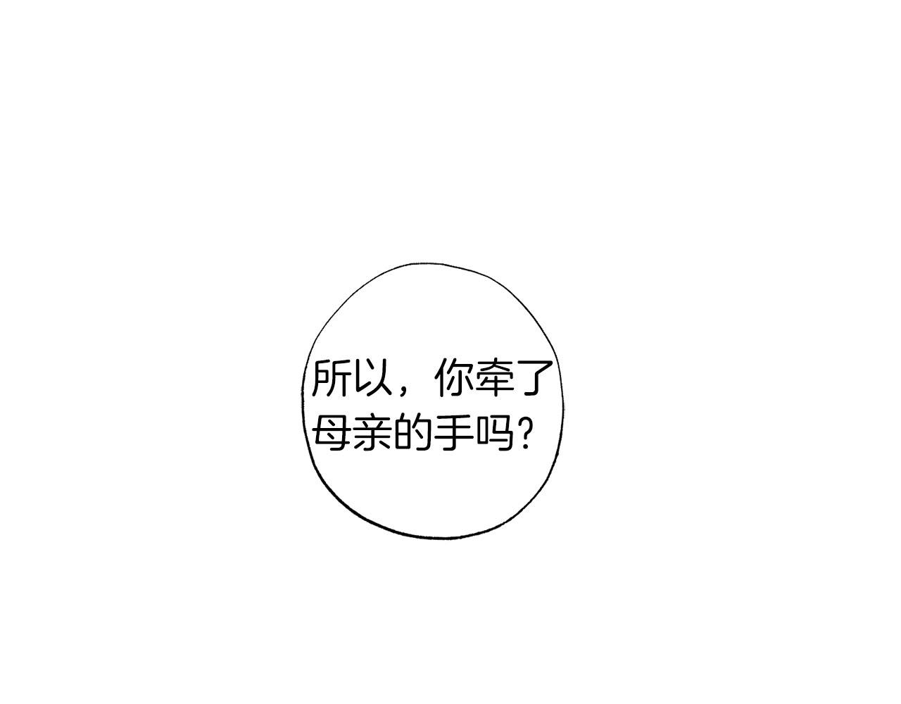 第19话 帮爸爸妈妈和好～(1/5)-第20话