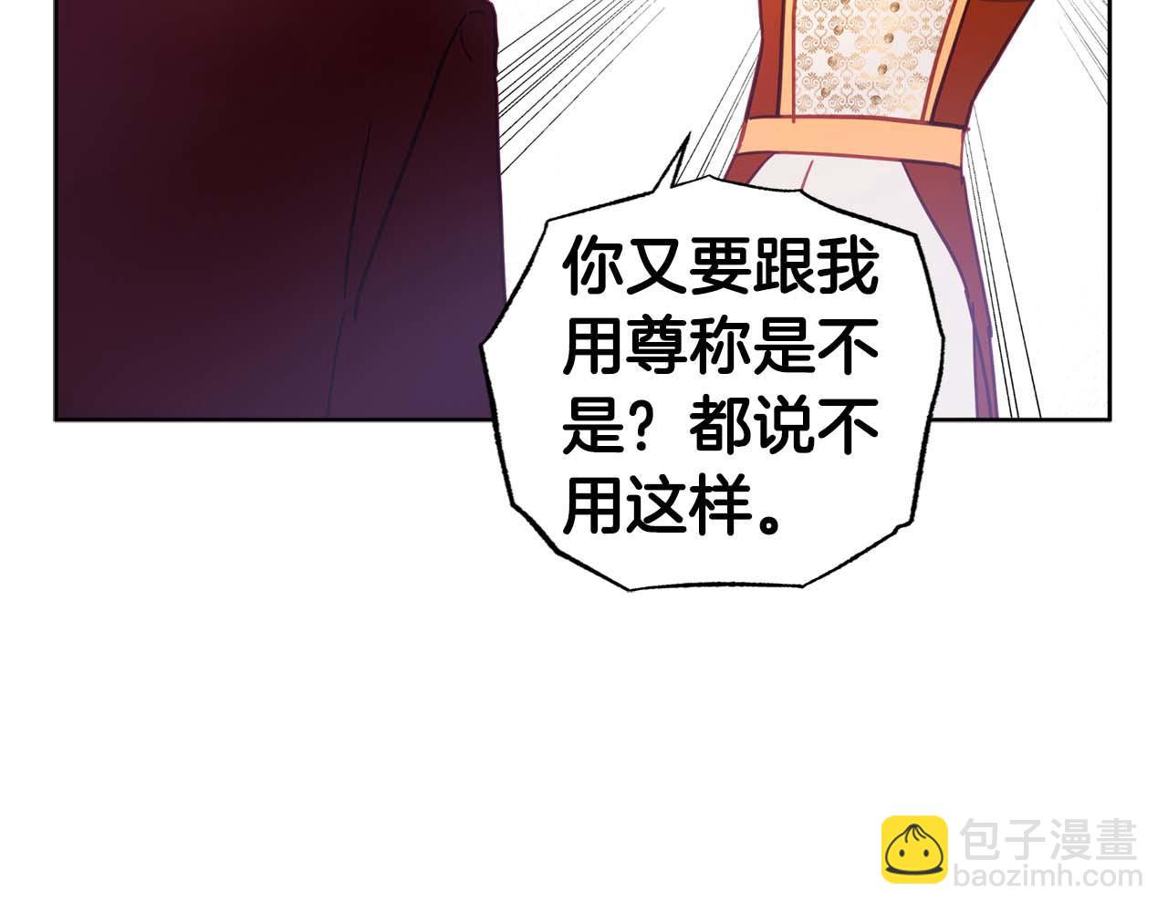 第23话 皇太子驾到！(1/5)-第24话