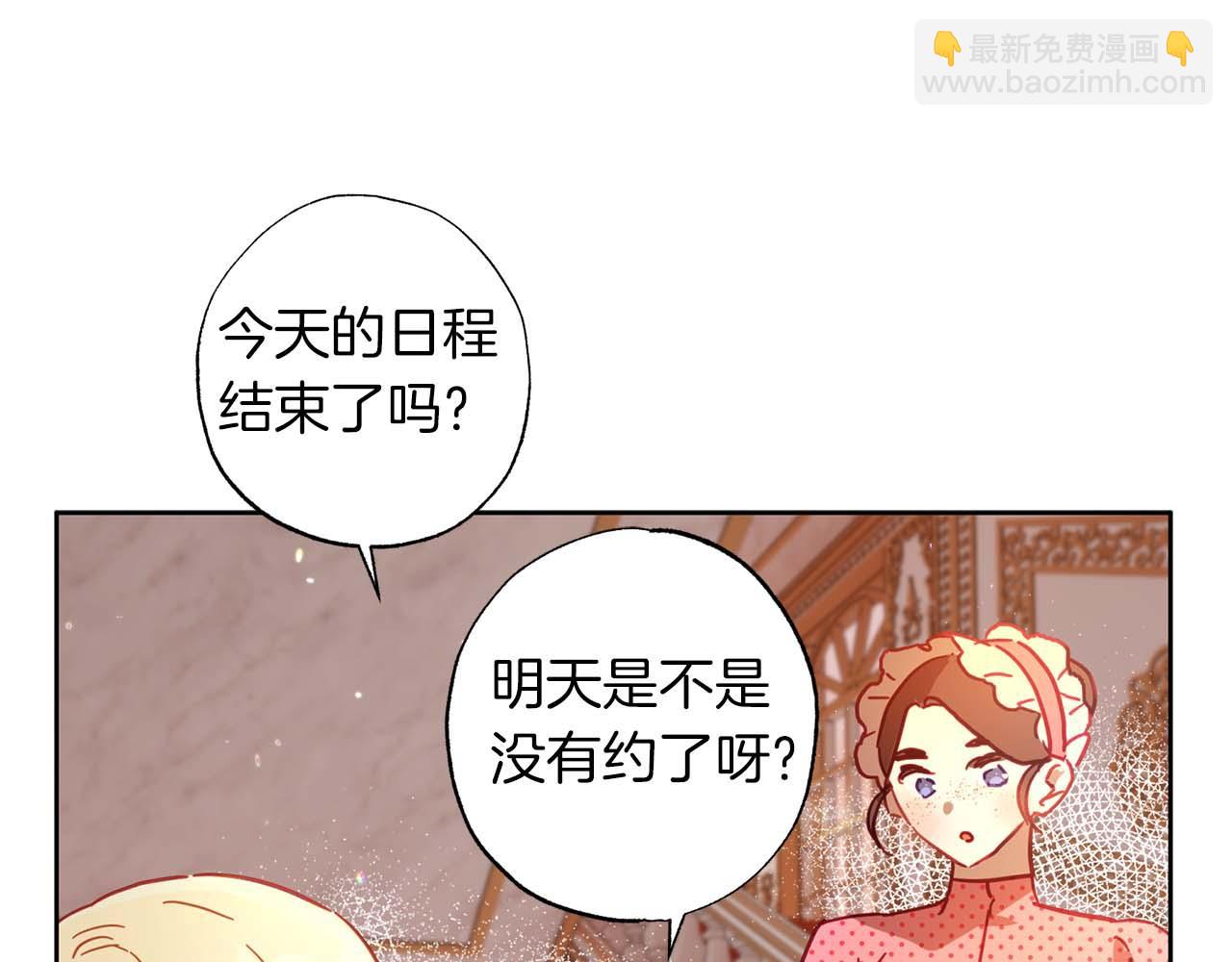 第23话 皇太子驾到！(1/5)-第24话