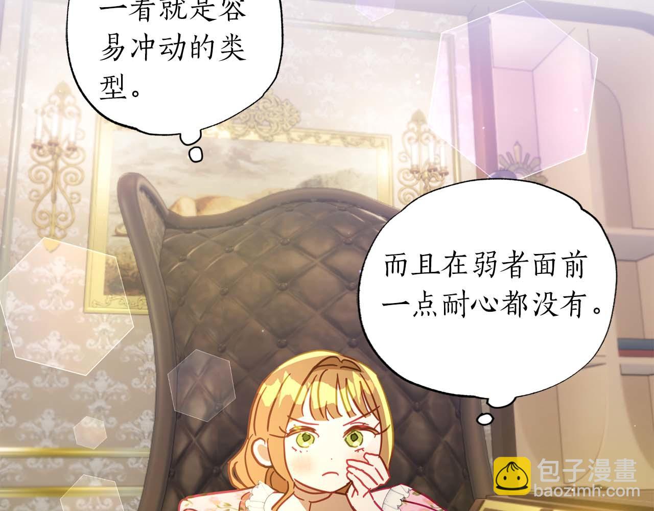 第25话 意外受伤(1/5)-第26话