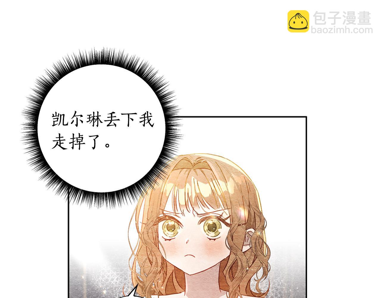 第27话 就由着她撒娇吧～(1/6)-第28话