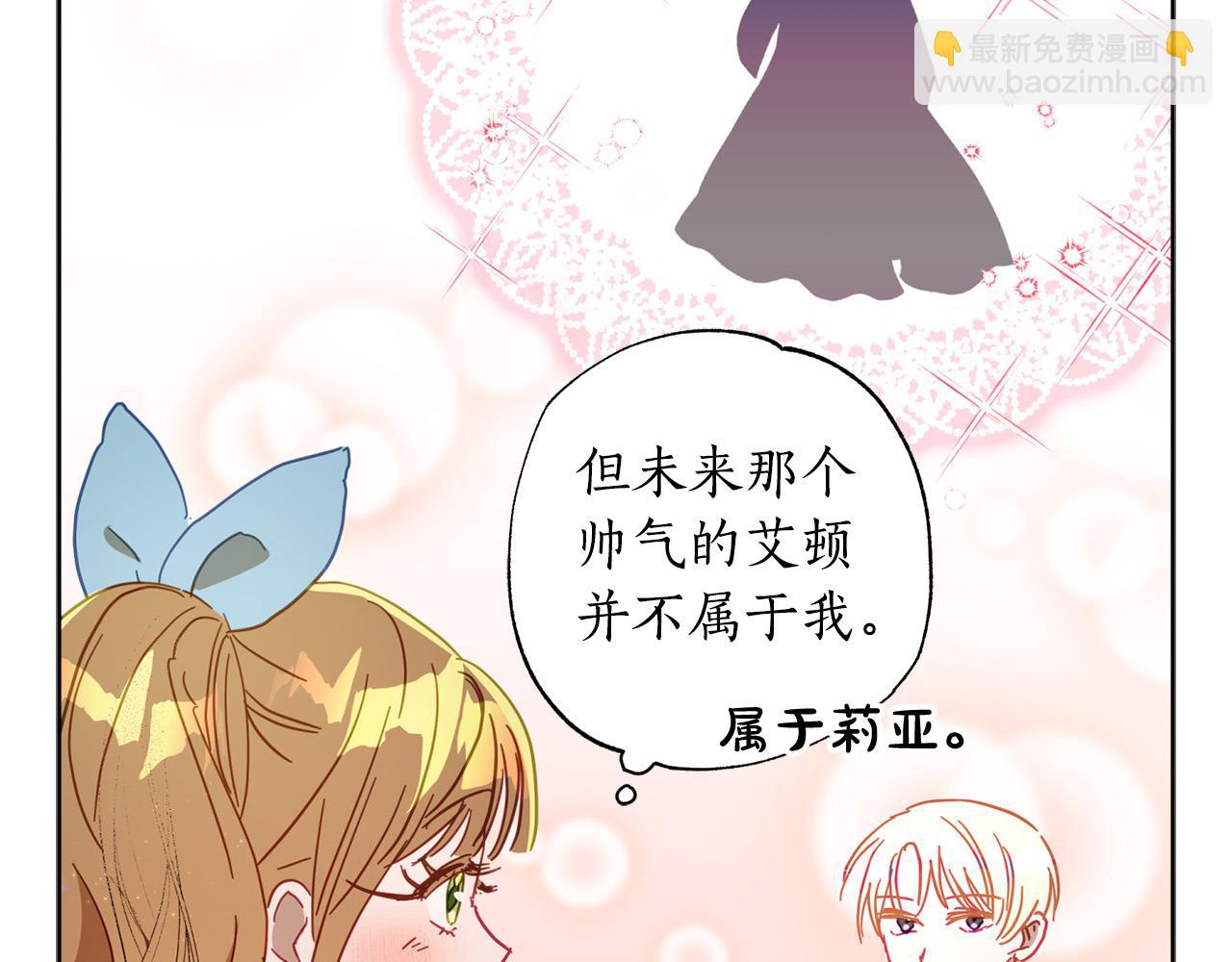 第29话 爱情萌动(1/5)-第30话