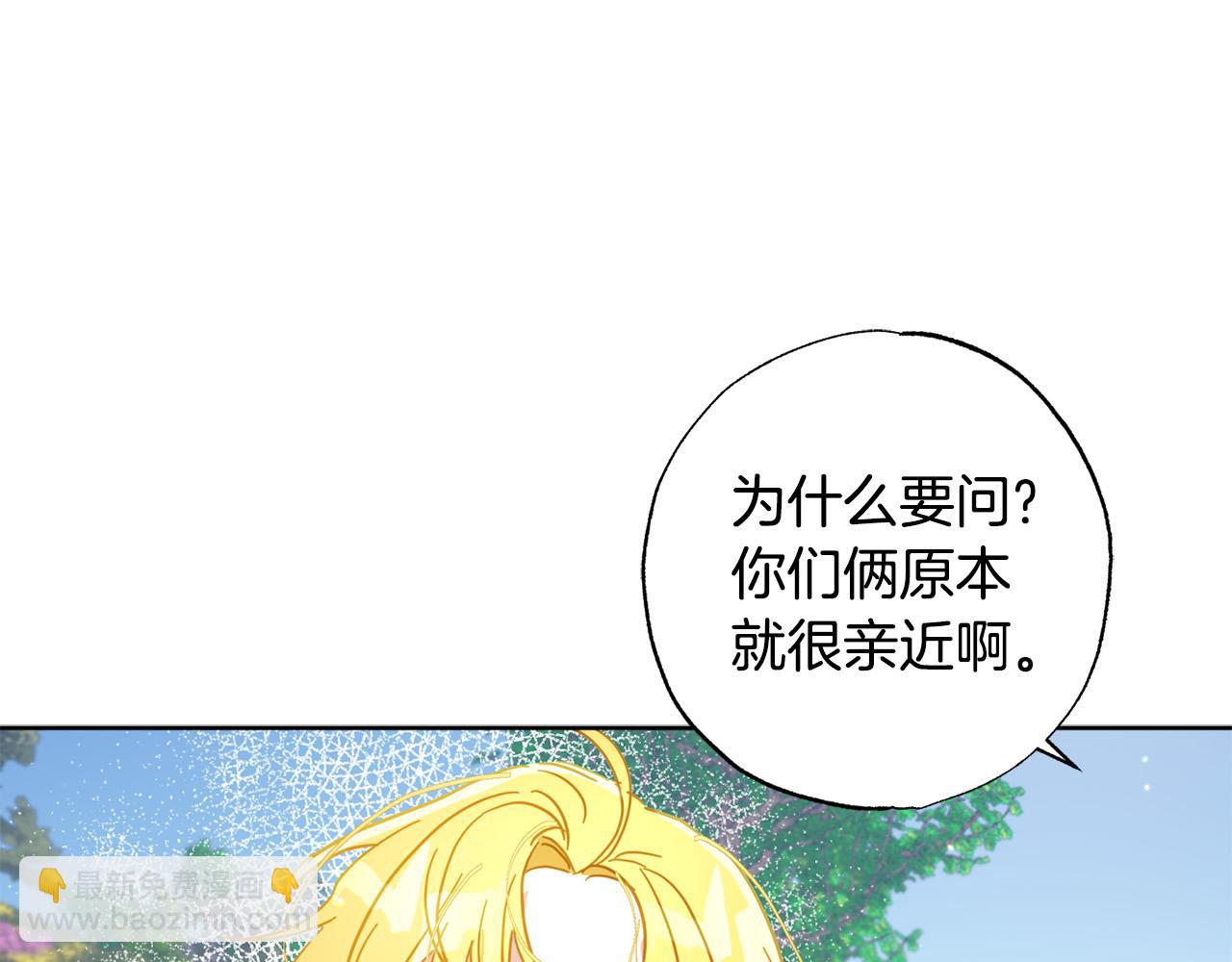 第29话 爱情萌动(1/5)-第30话