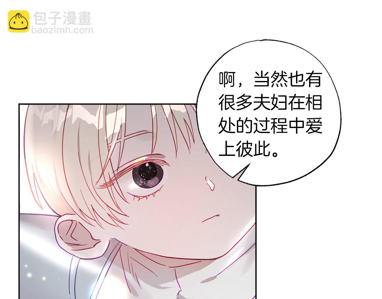 第3话 追着正太跑(1/4)-第4话