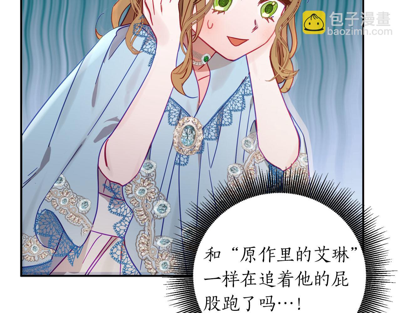第3话 追着正太跑(1/4)-第4话
