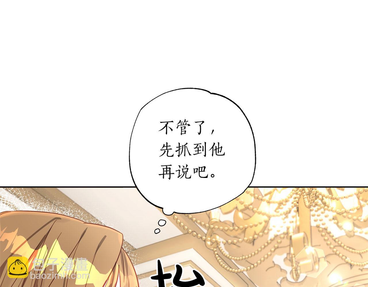 第3话 追着正太跑(1/4)-第4话